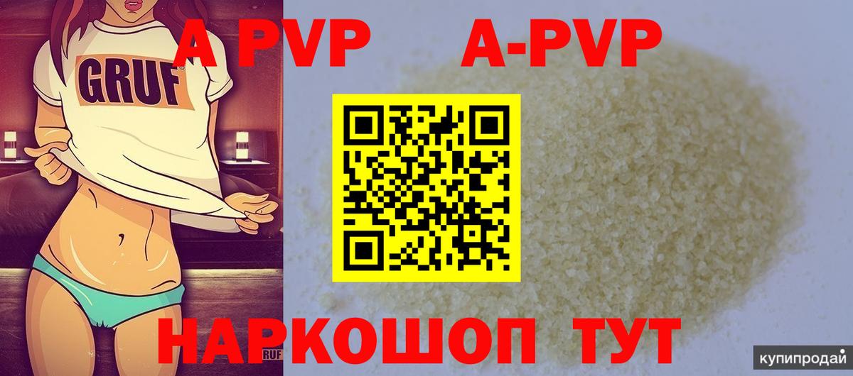 Alpha-PVP VHQ Лабинск