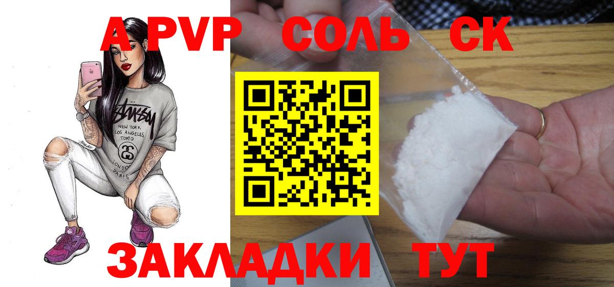 А ПВП мука  APVP кристаллы  Вход с VPN  Лабинск  Alpha-PVP кристаллы 