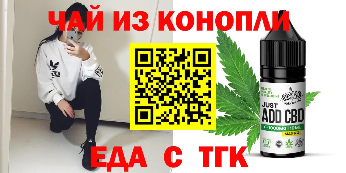 Cannafood конопля  Вход с VPN  Лабинск 