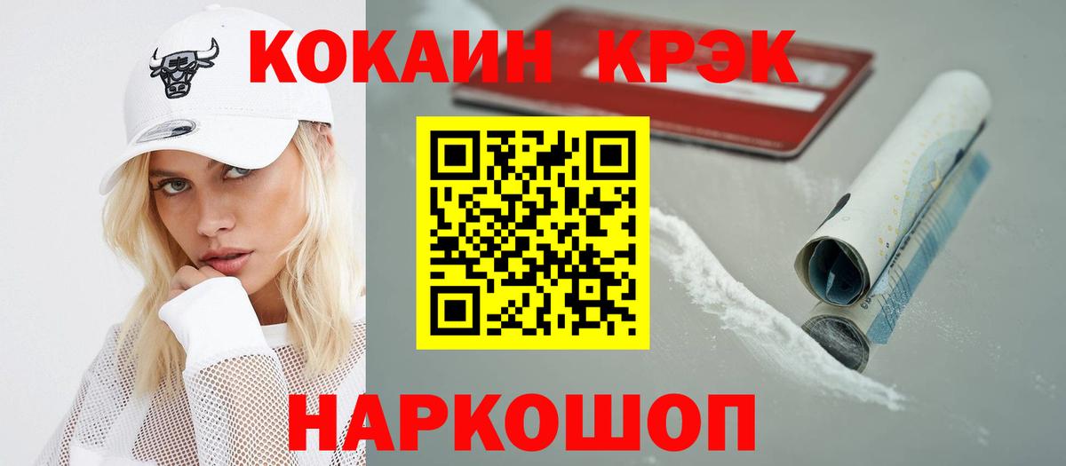 Cocaine Columbia  Cocaine Боливия  Вход с VPN  закладка  Лабинск 