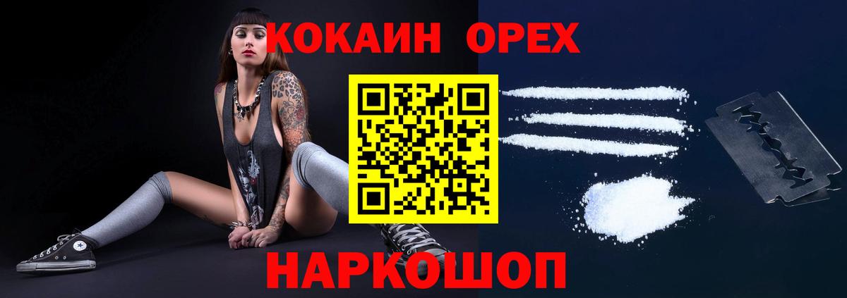 КОКАИН 98% Лабинск