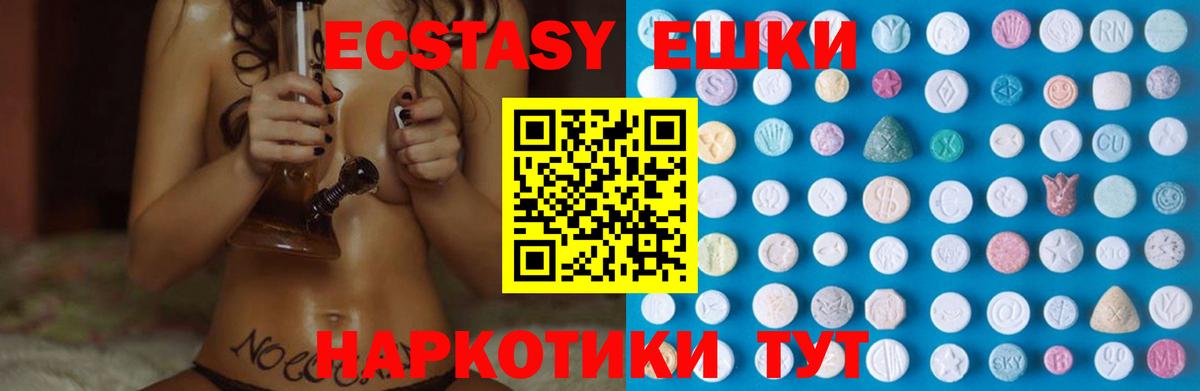 ЭКСТАЗИ  ЭКСТАЗИ Дубай  Вход с VPN  Лабинск 