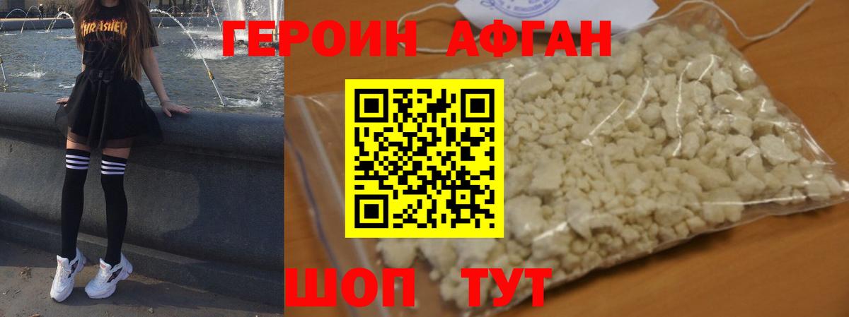 Героин гречка Лабинск