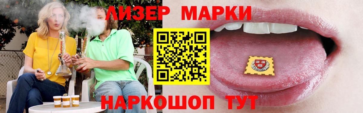 Лабинск  Лсд 25 экстази кислота  Вход с VPN 