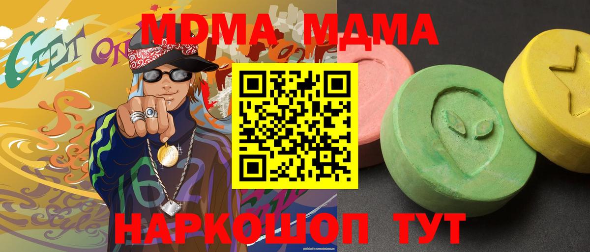 Мефедрон кристаллы  Экстази  Лсд 25  ГАШИШ  Лабинск  МЕТ  Конопля  Вход с VPN  NBOMe 