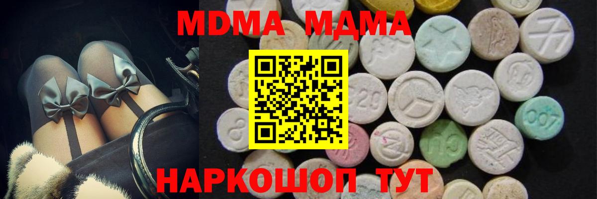 Лабинск  MDMA  МДМА crystal  Вход с VPN  МДМА молли 