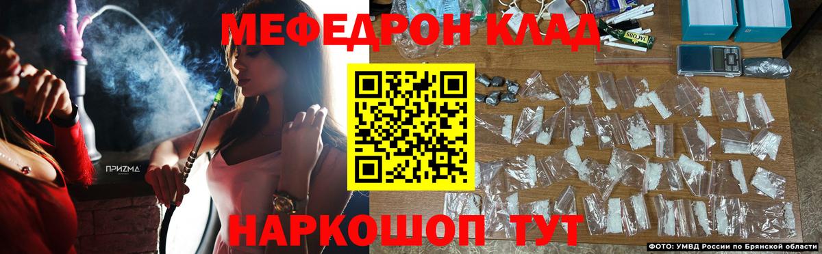 Мефедрон  Лабинск