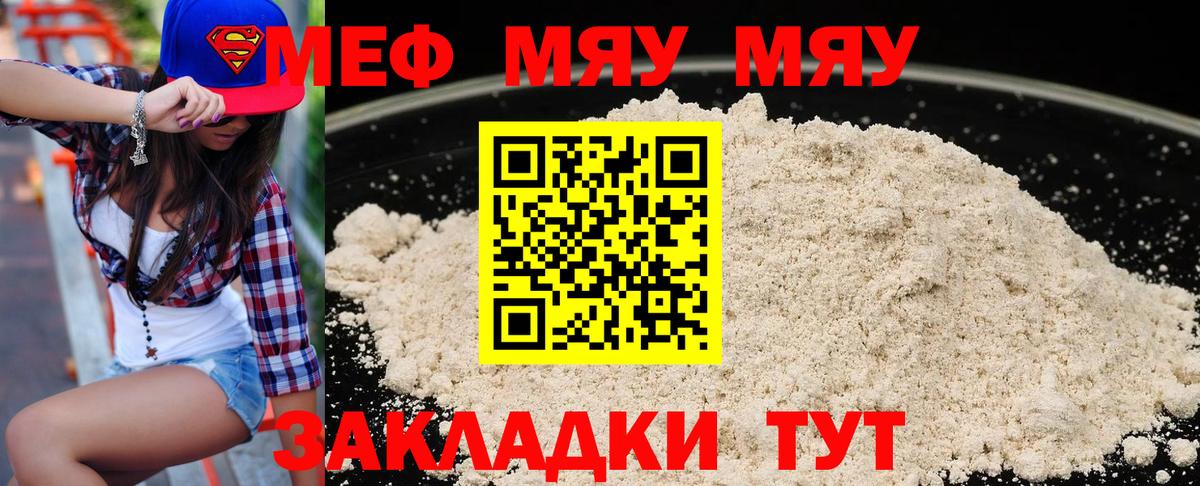 цена наркотик  Вход с VPN  Лабинск  Мефедрон  Меф 4 MMC  МЯУ-МЯУ мука 