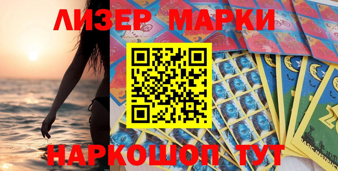 Лабинск  Марки NBOMe 1,5мг  Вход с VPN 