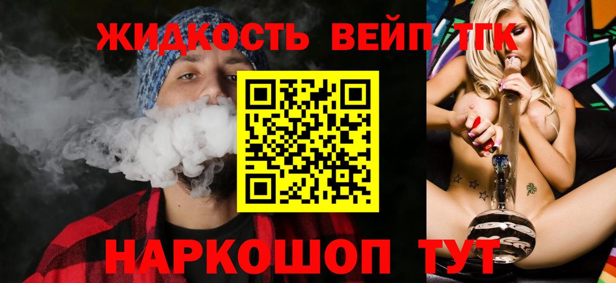Дистиллят ТГК Wax Лабинск