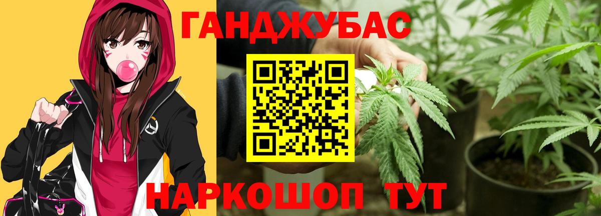 Конопля конопля Лабинск